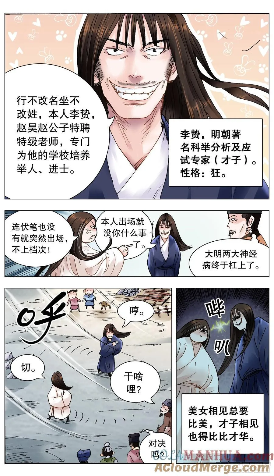 211 以对互怼 第3页