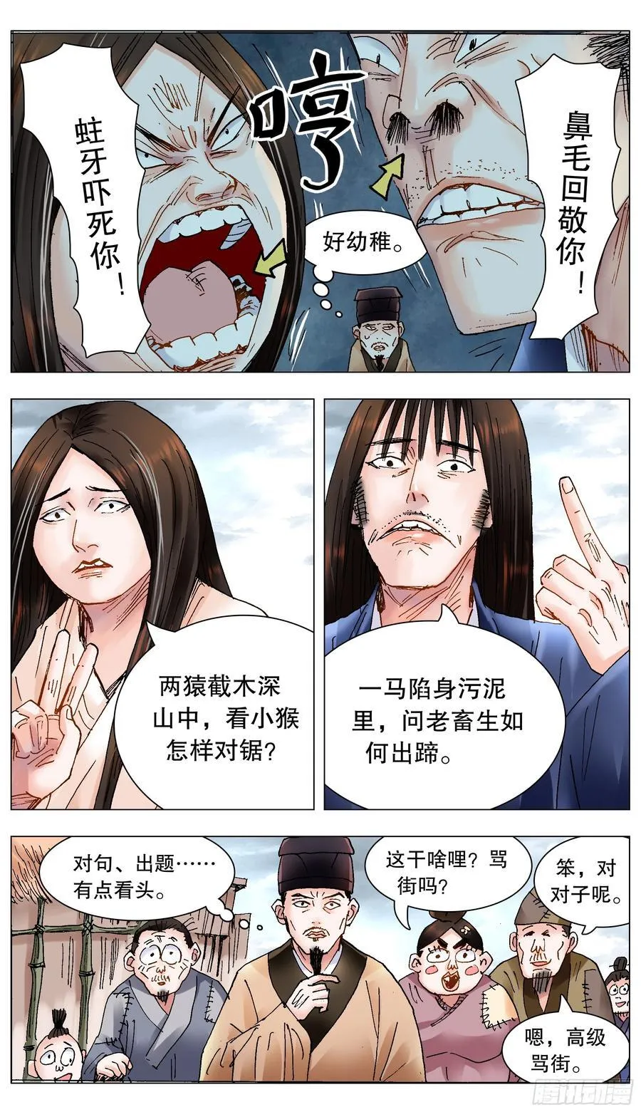 211 以对互怼 第4页