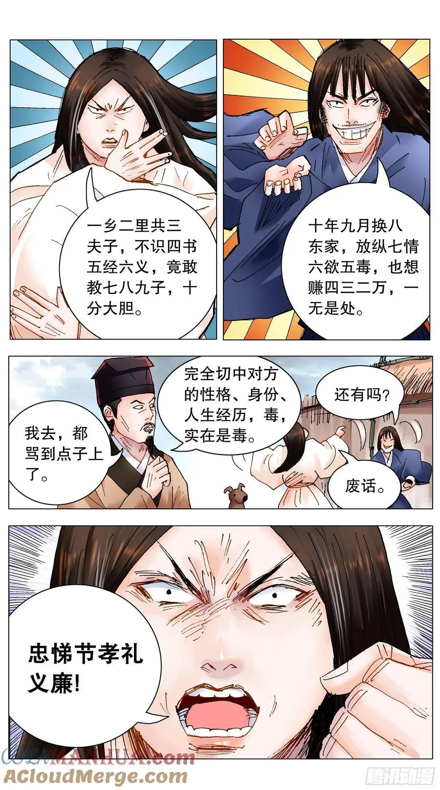 211 以对互怼 第5页