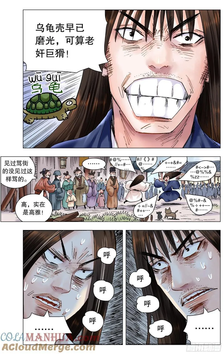 211 以对互怼 第7页