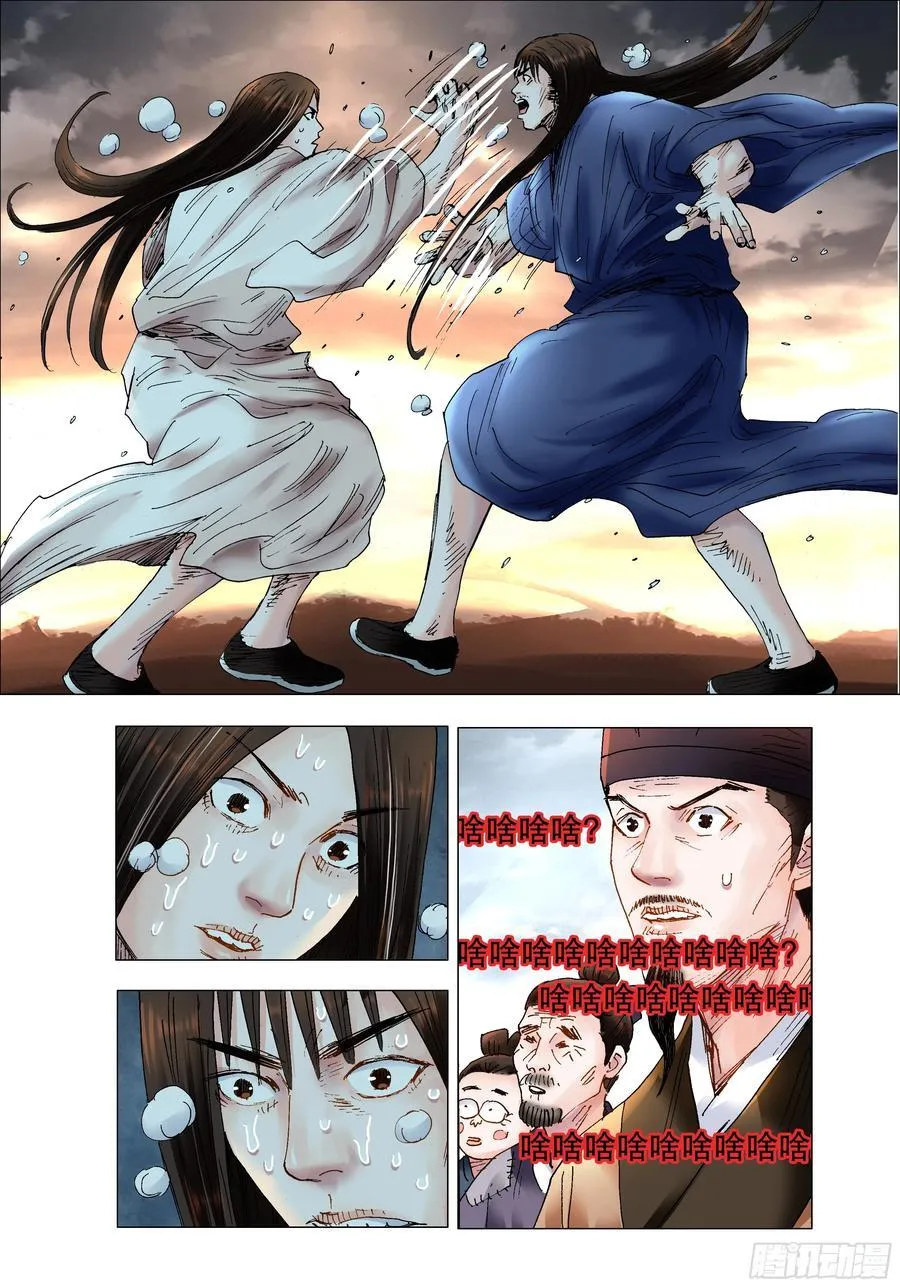 211 以对互怼 第8页