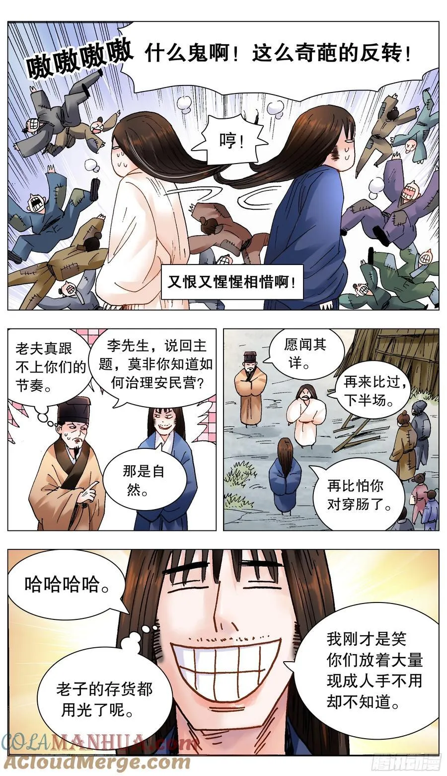 211 以对互怼 第9页