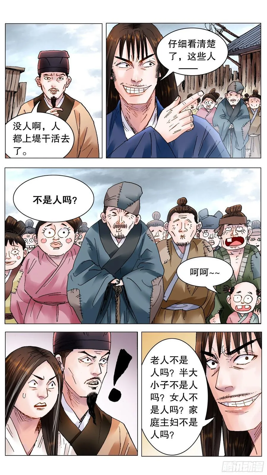 211 以对互怼 第10页