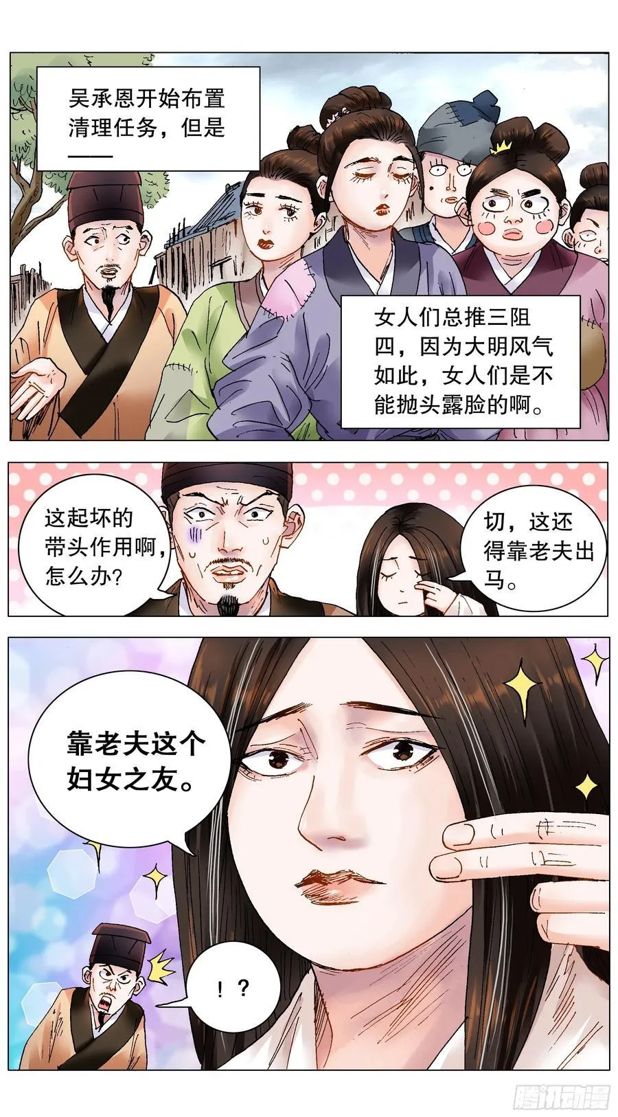 211 以对互怼 第12页