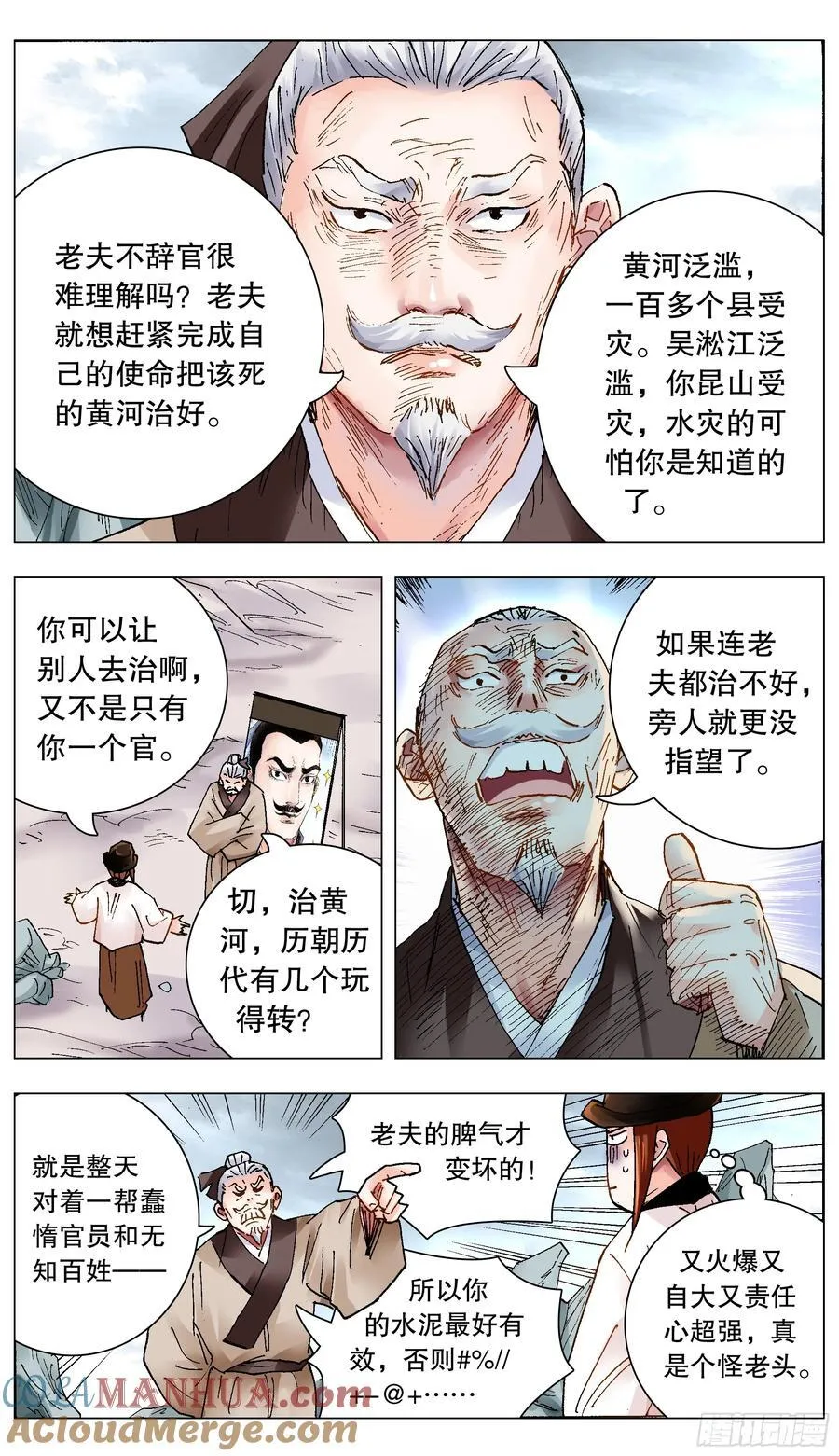 210 豪门恩怨 第2页