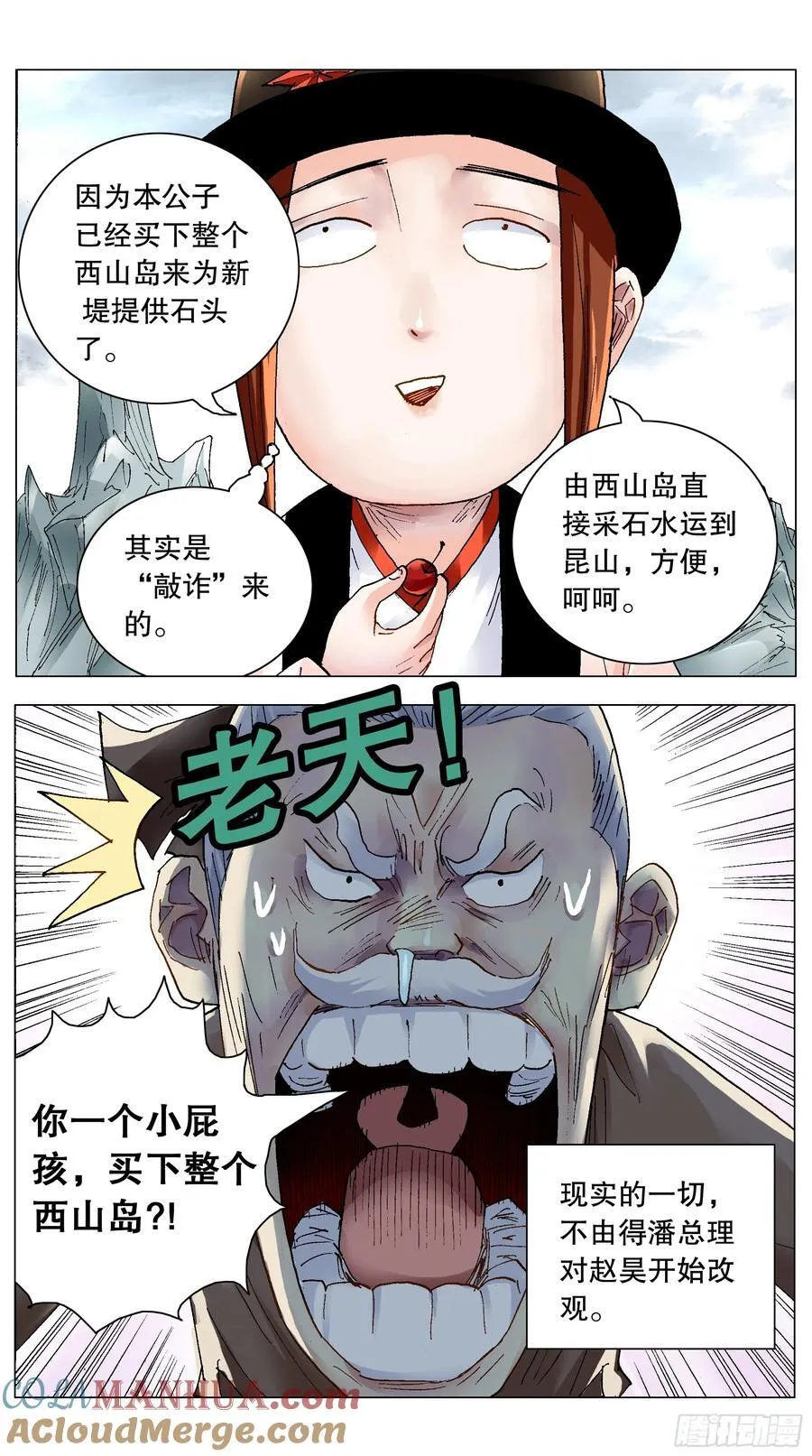 210 豪门恩怨 第4页
