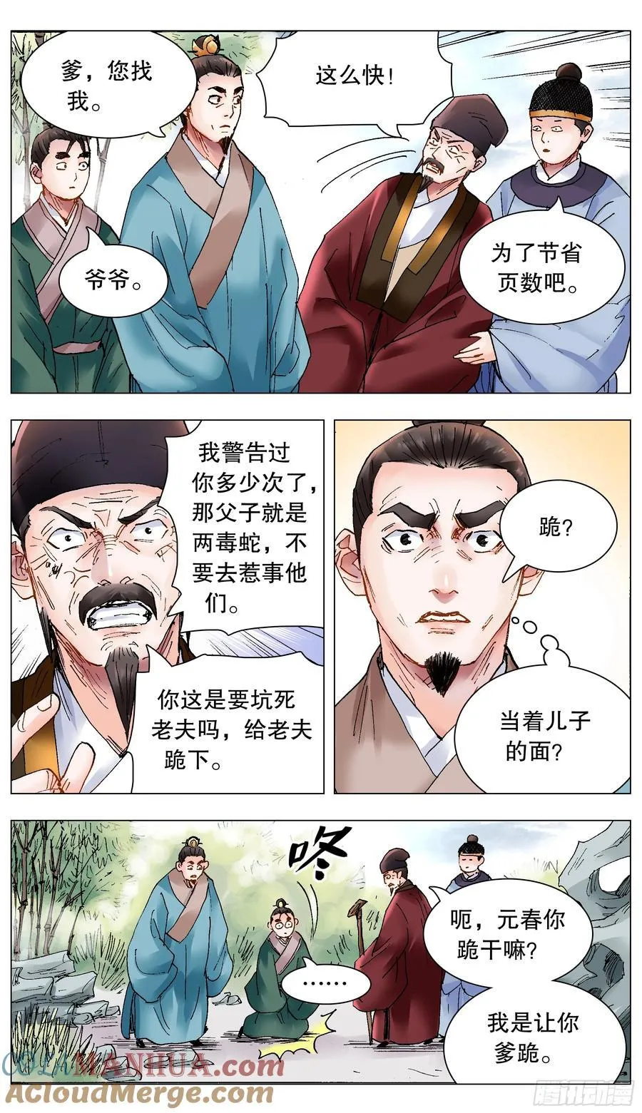 210 豪门恩怨 第7页
