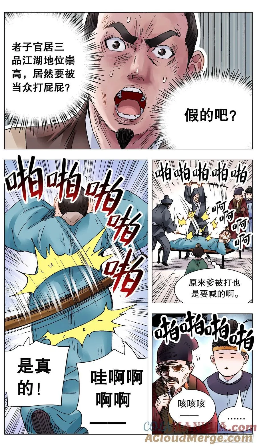 210 豪门恩怨 第9页