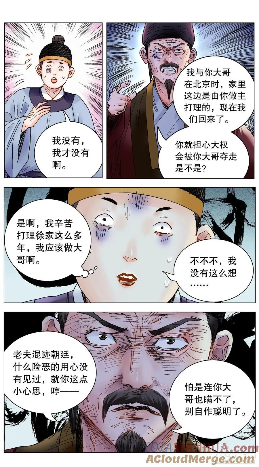210 豪门恩怨 第12页