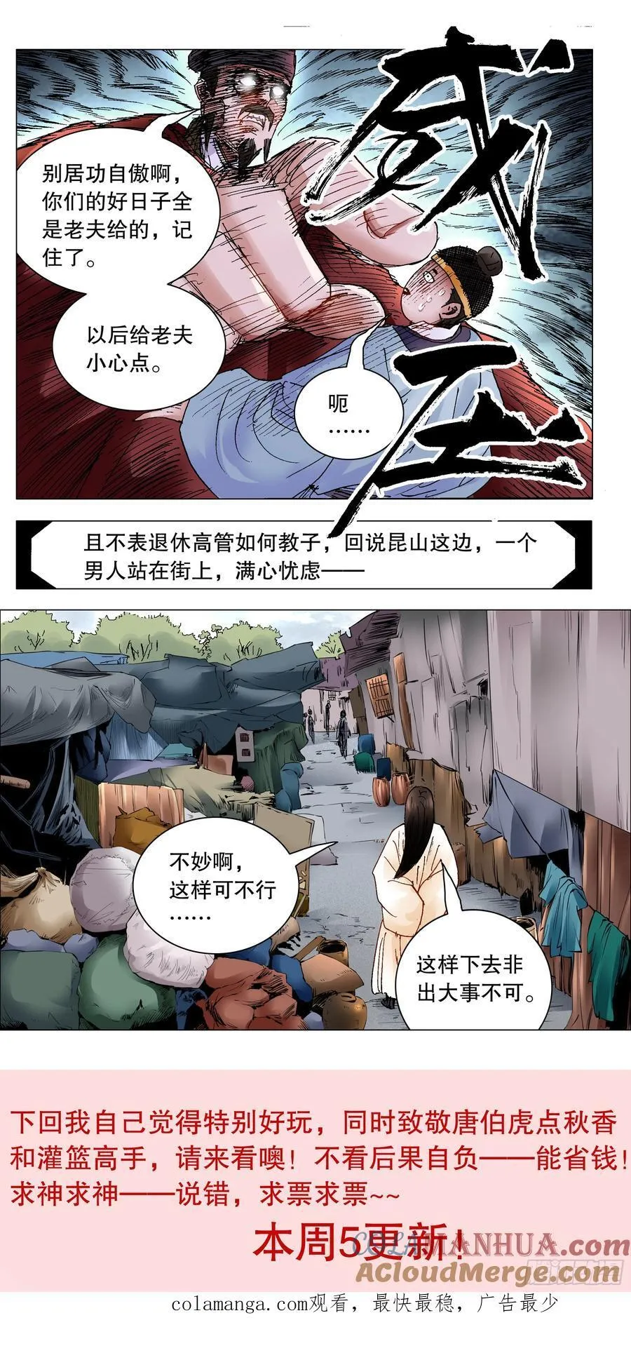 210 豪门恩怨 第13页