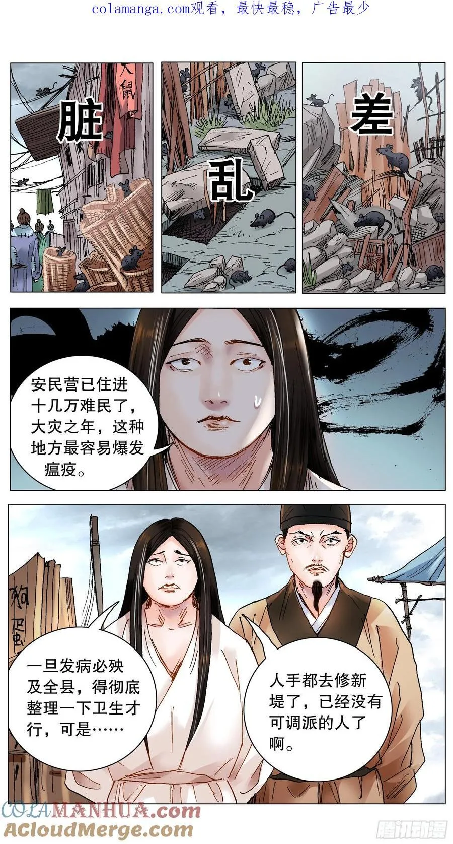 210 豪门恩怨 第14页