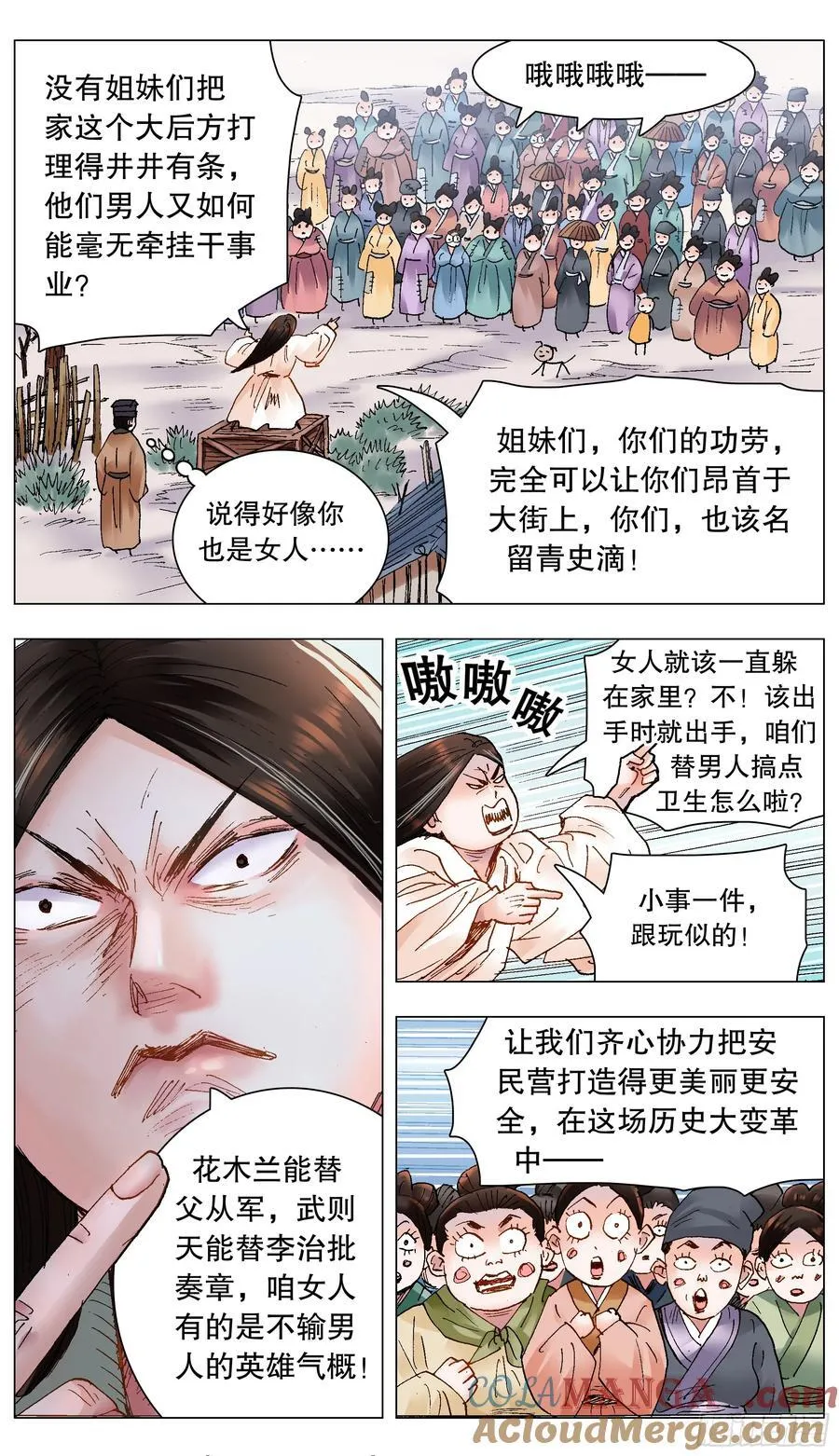 212 语言的艺术 第2页