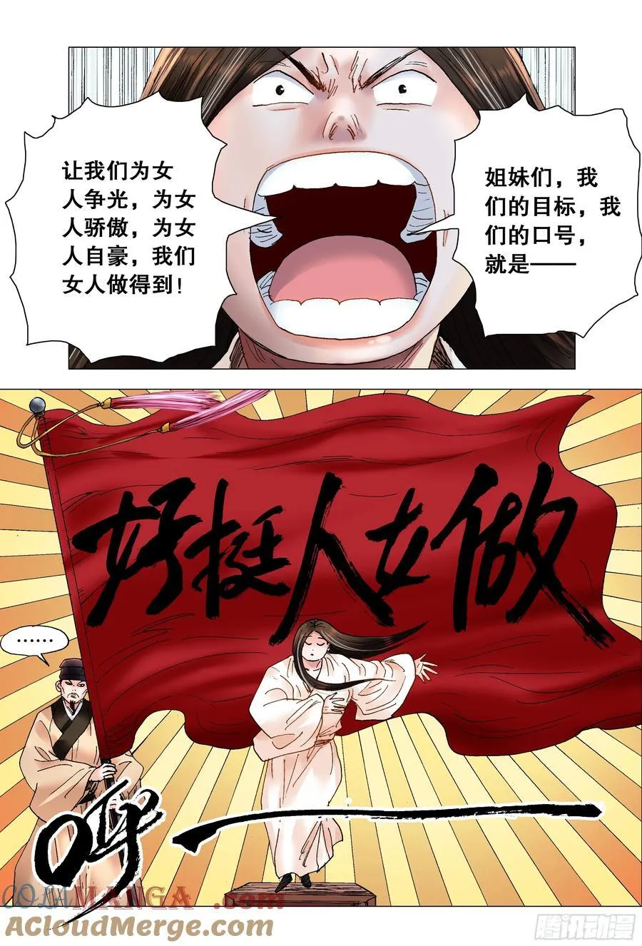 212 语言的艺术 第3页