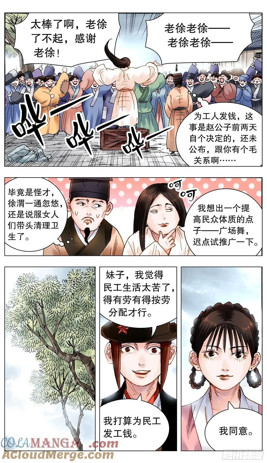212 语言的艺术 第5页