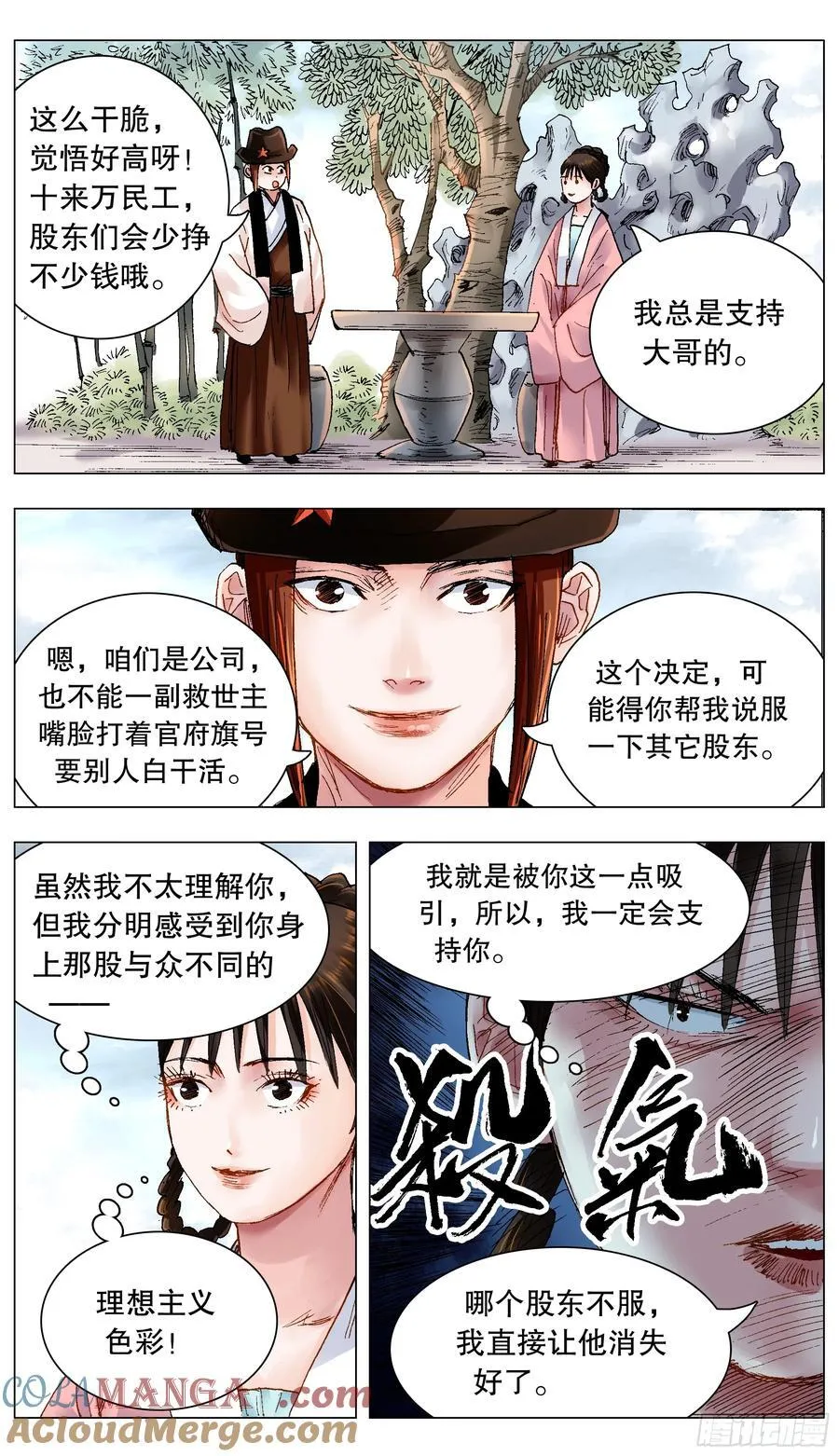 212 语言的艺术 第6页