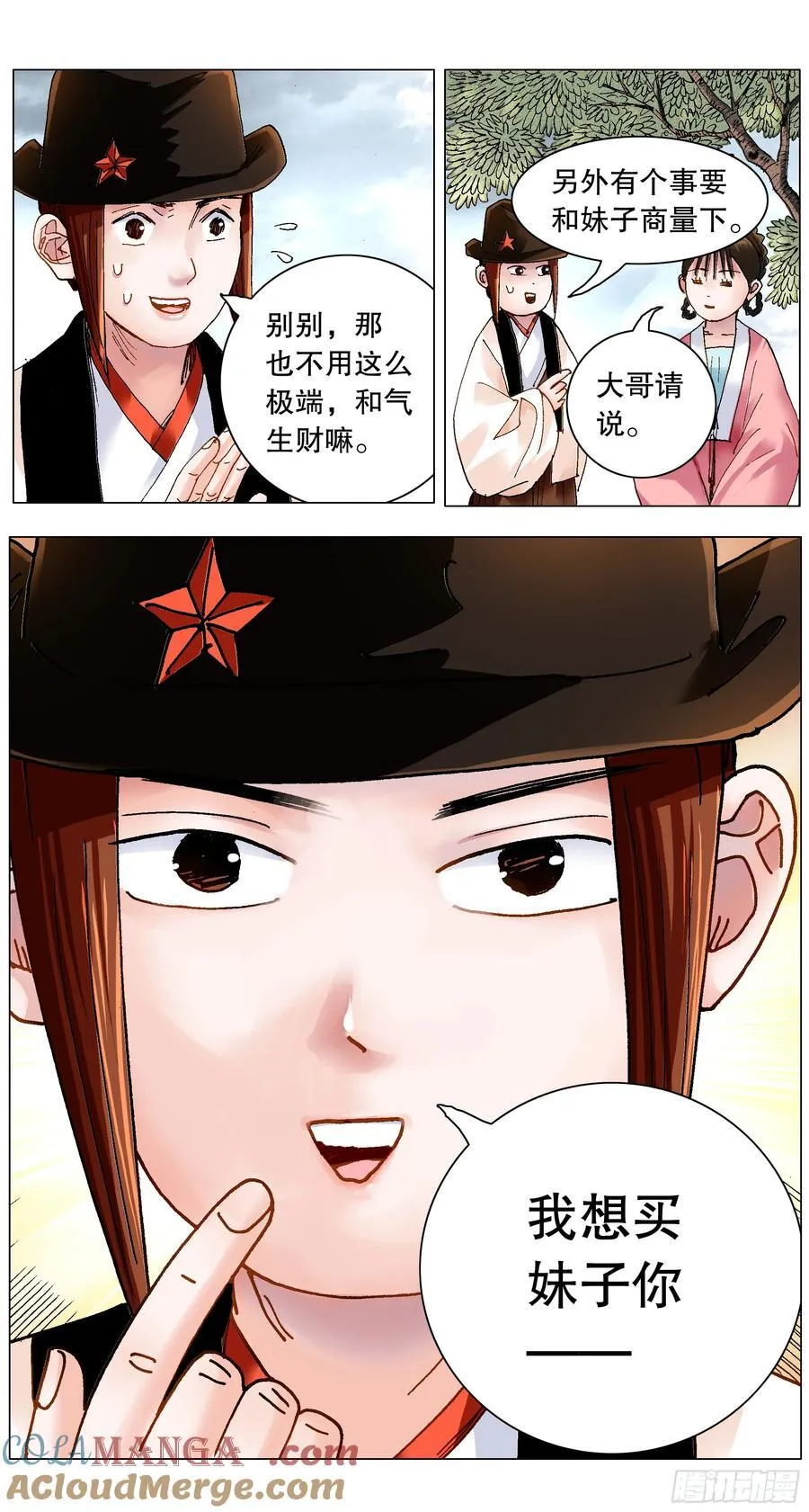 212 语言的艺术 第7页