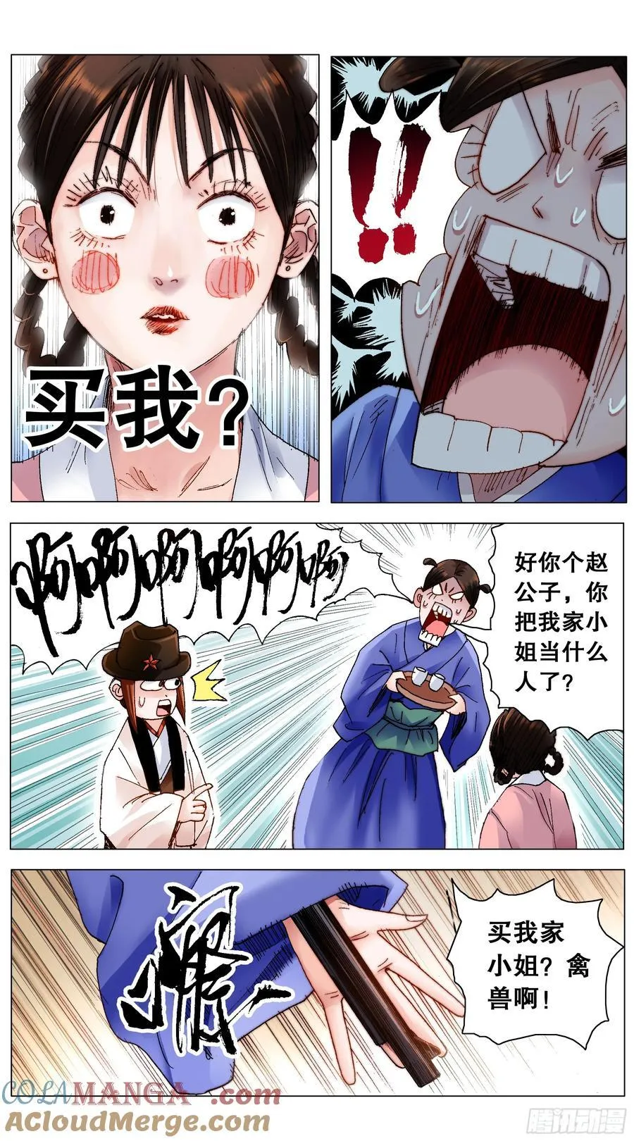 212 语言的艺术 第8页