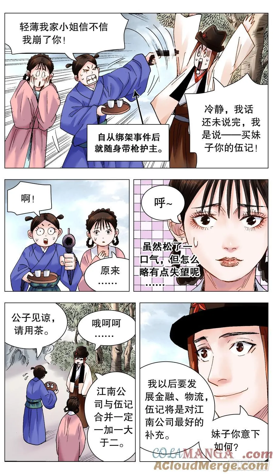 212 语言的艺术 第9页