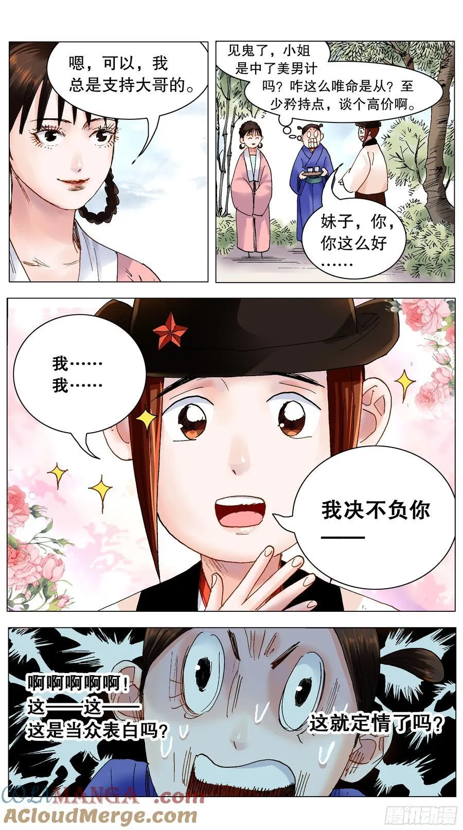 212 语言的艺术 第10页
