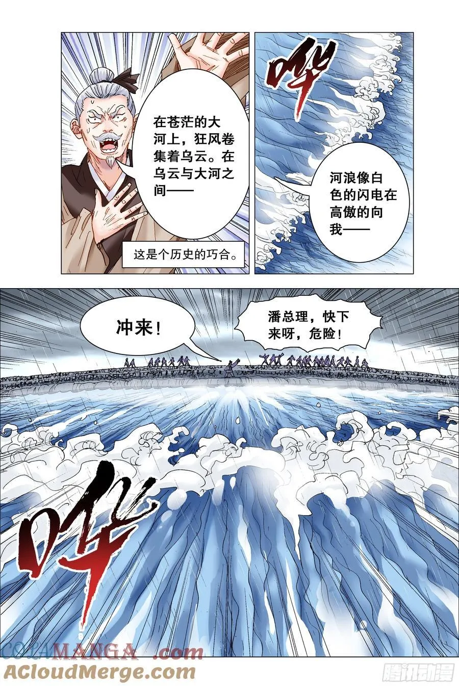 213 风雨见裸情 第2页