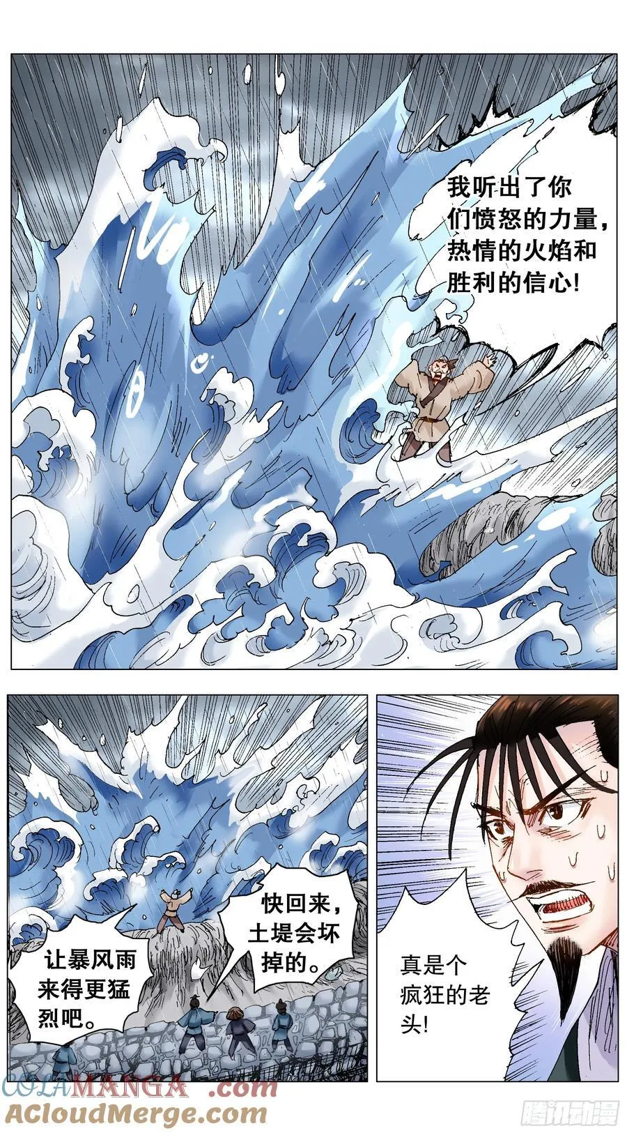 213 风雨见裸情 第3页