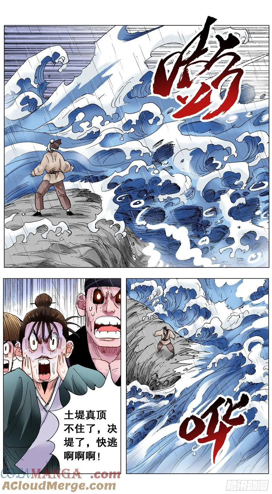 213 风雨见裸情 第4页