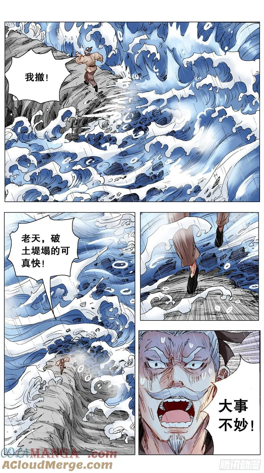 213 风雨见裸情 第5页