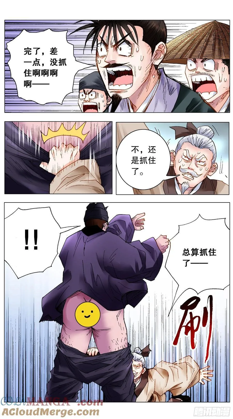 213 风雨见裸情 第7页