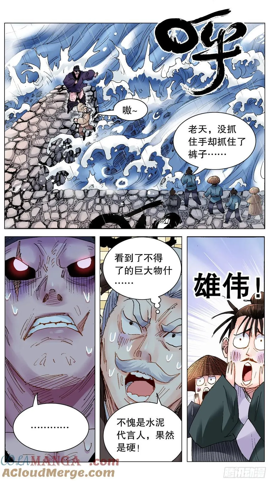 213 风雨见裸情 第8页