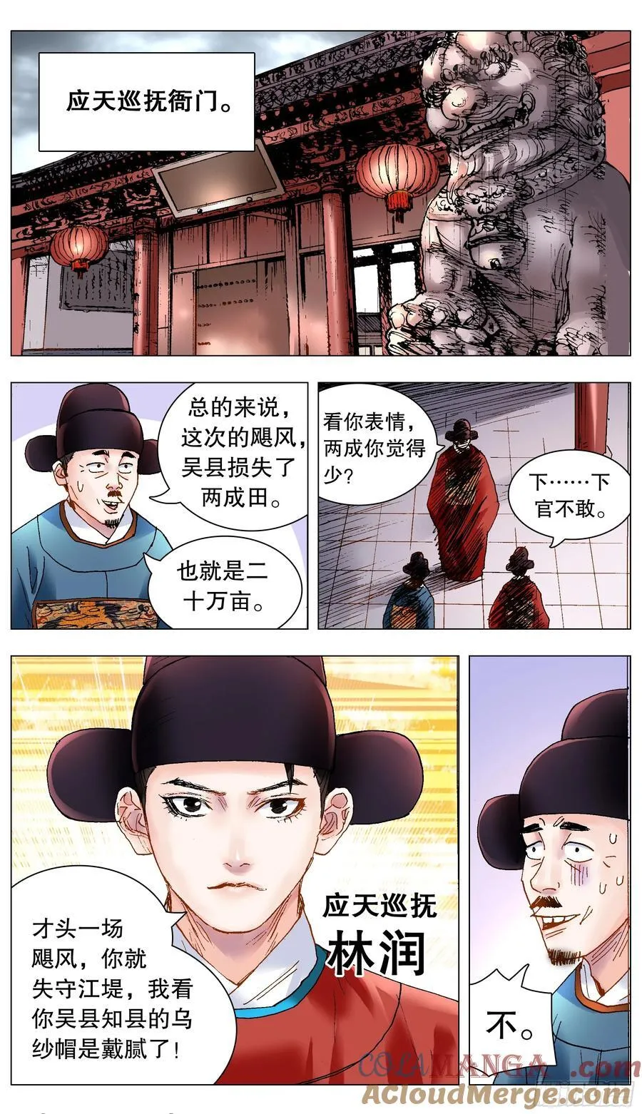213 风雨见裸情 第9页