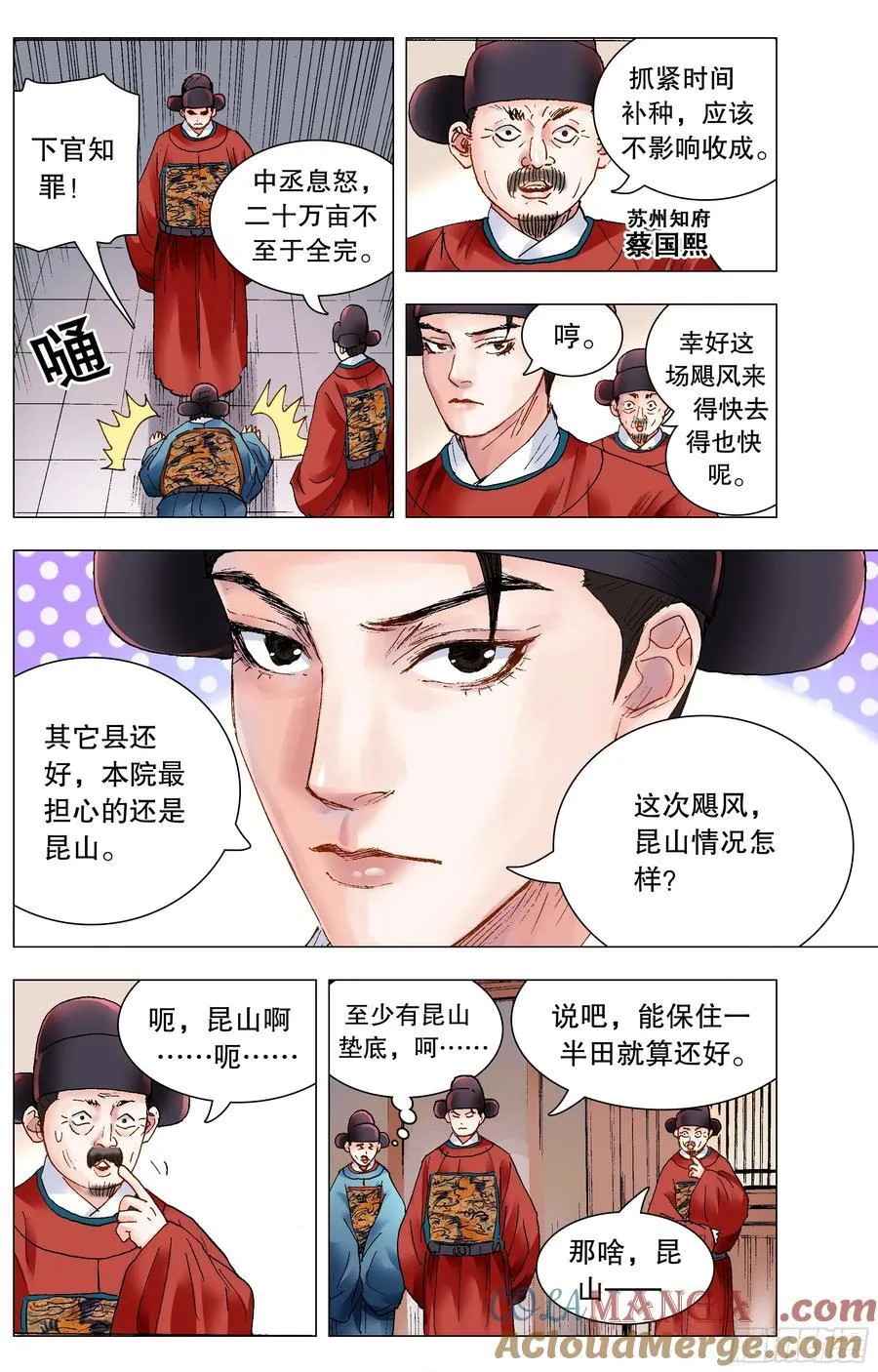 213 风雨见裸情 第10页