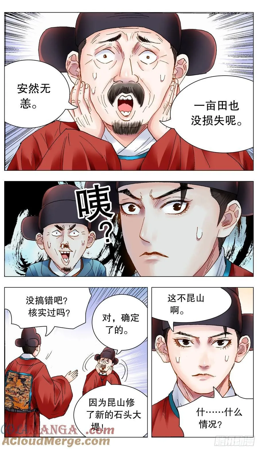 213 风雨见裸情 第11页