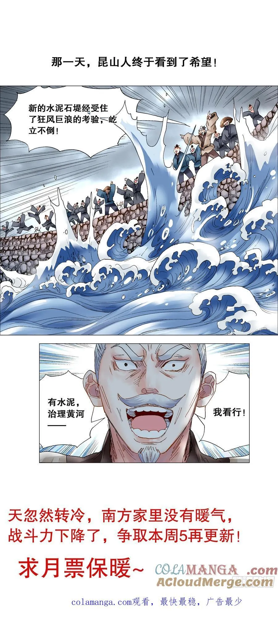 213 风雨见裸情 第12页