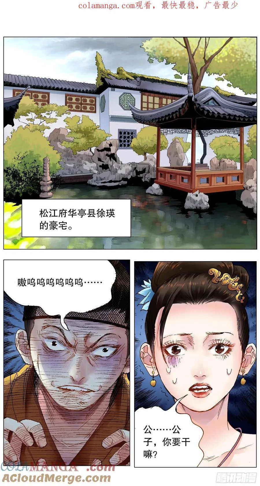 214 破堤人 第1页