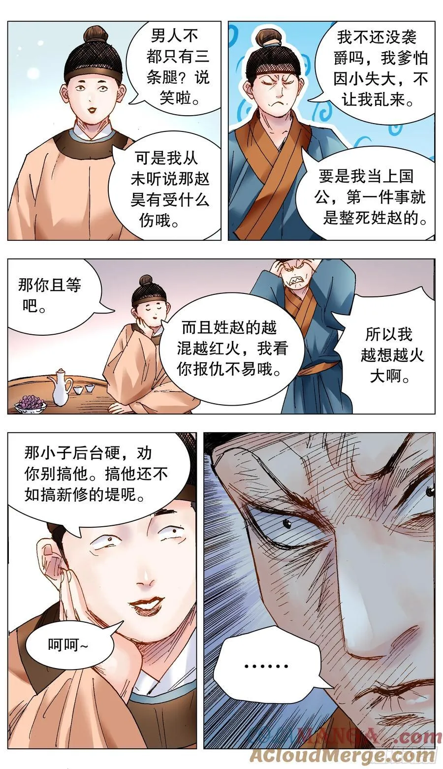 214 破堤人 第4页