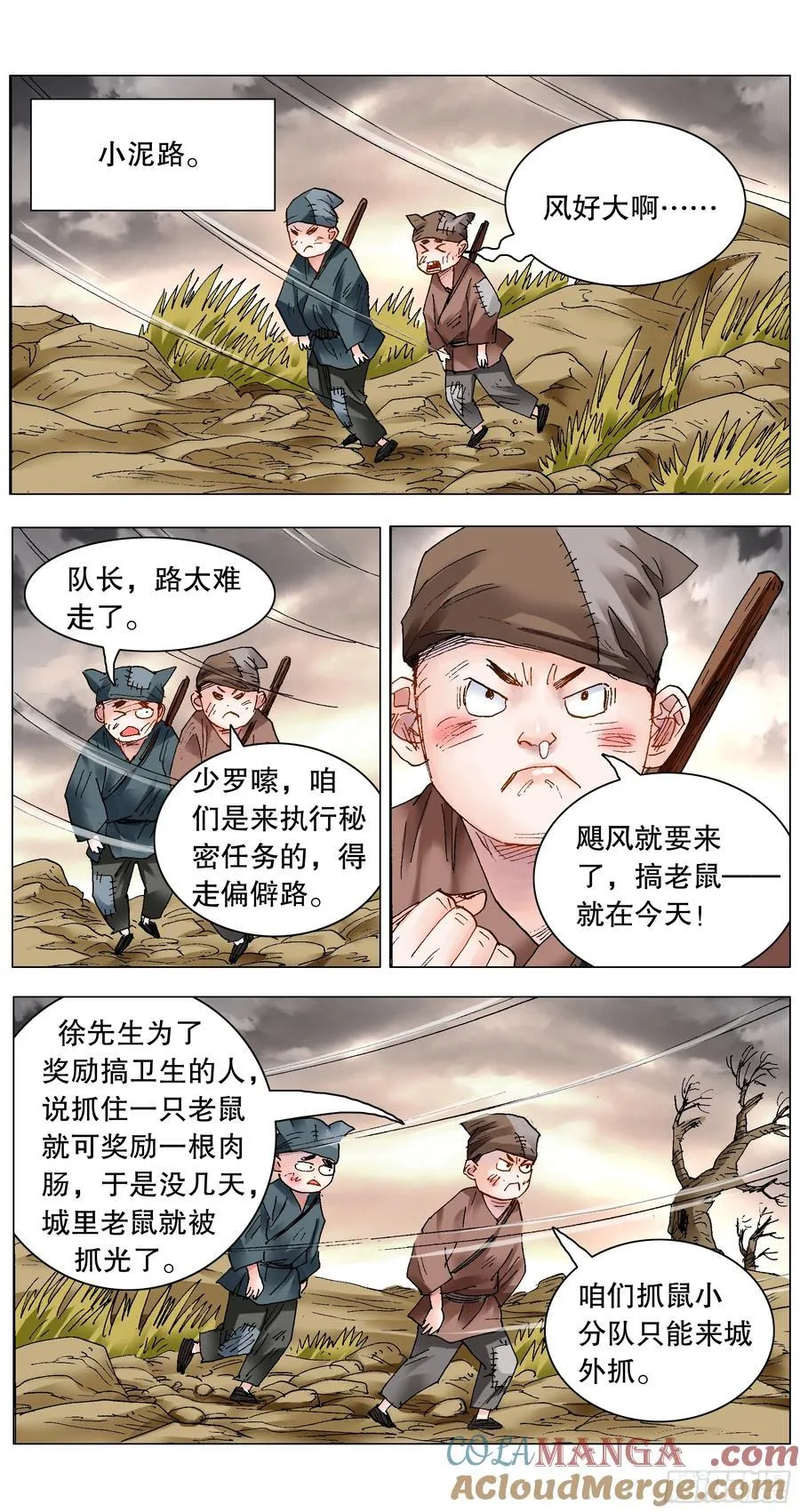 214 破堤人 第7页