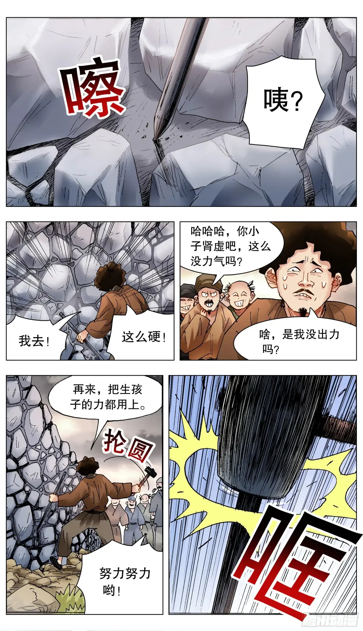 215 挖呀挖 第1页