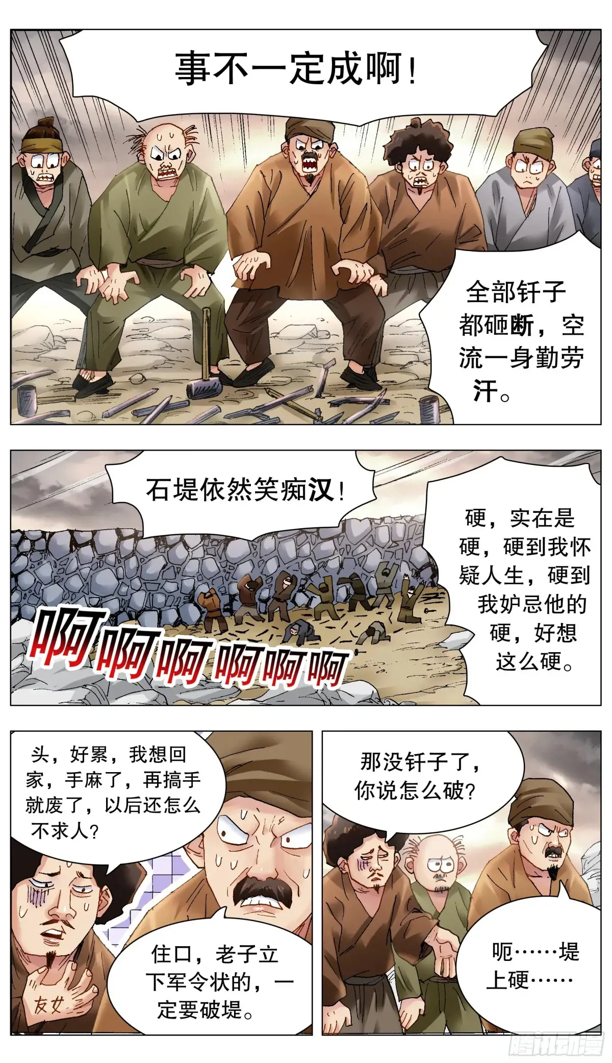 215 挖呀挖 第4页