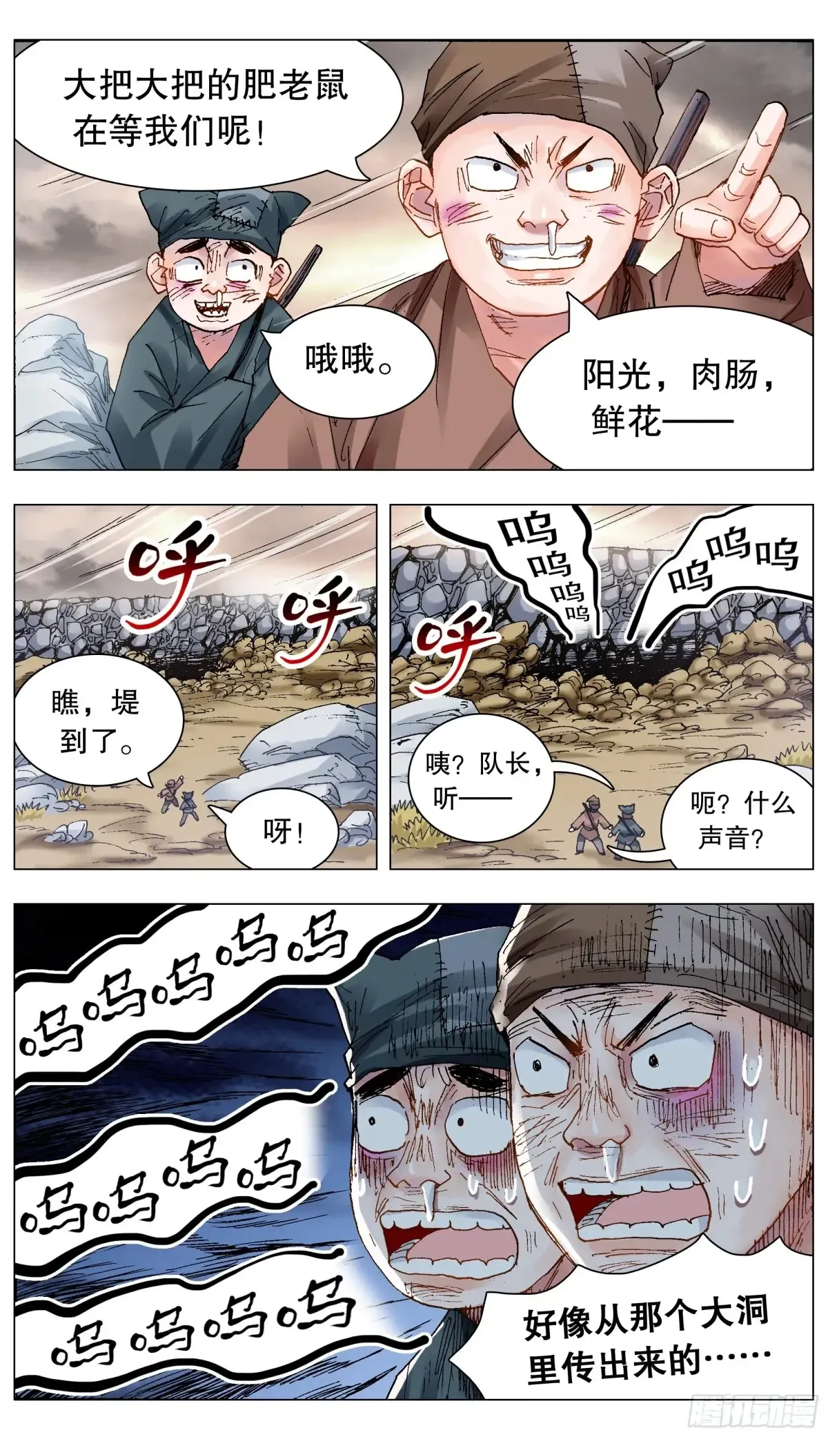 215 挖呀挖 第6页