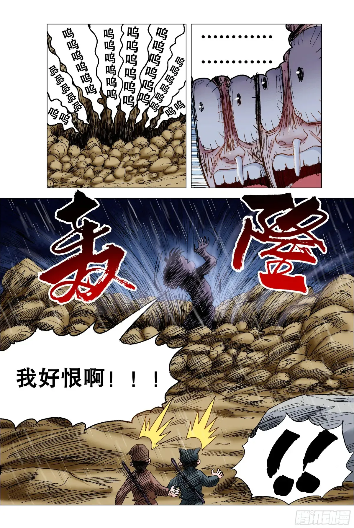 215 挖呀挖 第7页