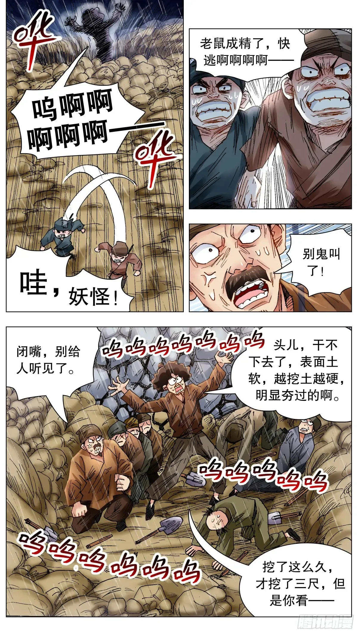 215 挖呀挖 第8页