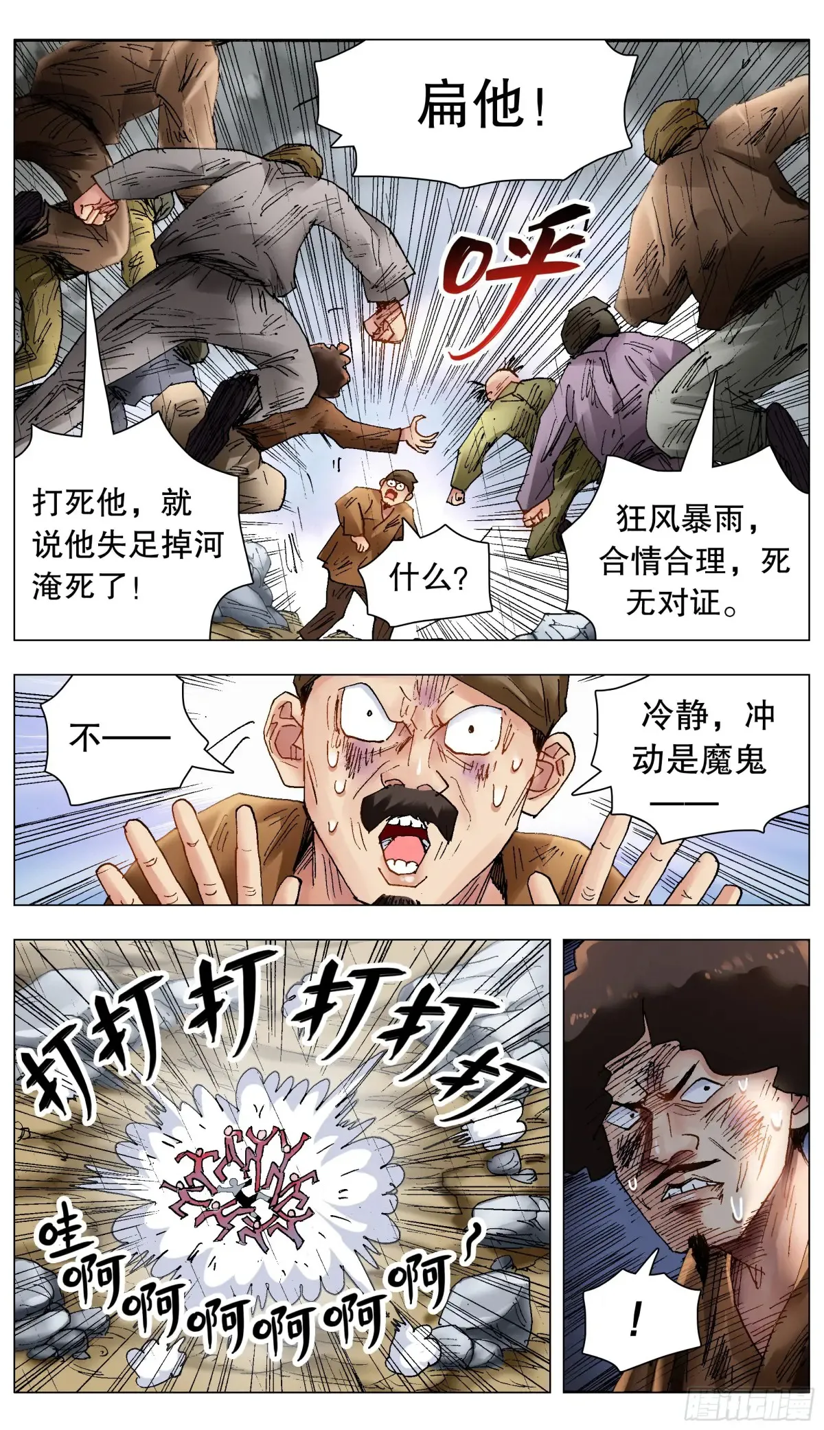 215 挖呀挖 第11页