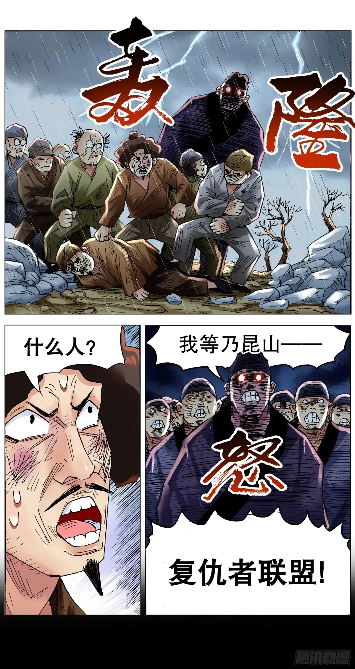 215 挖呀挖 第12页