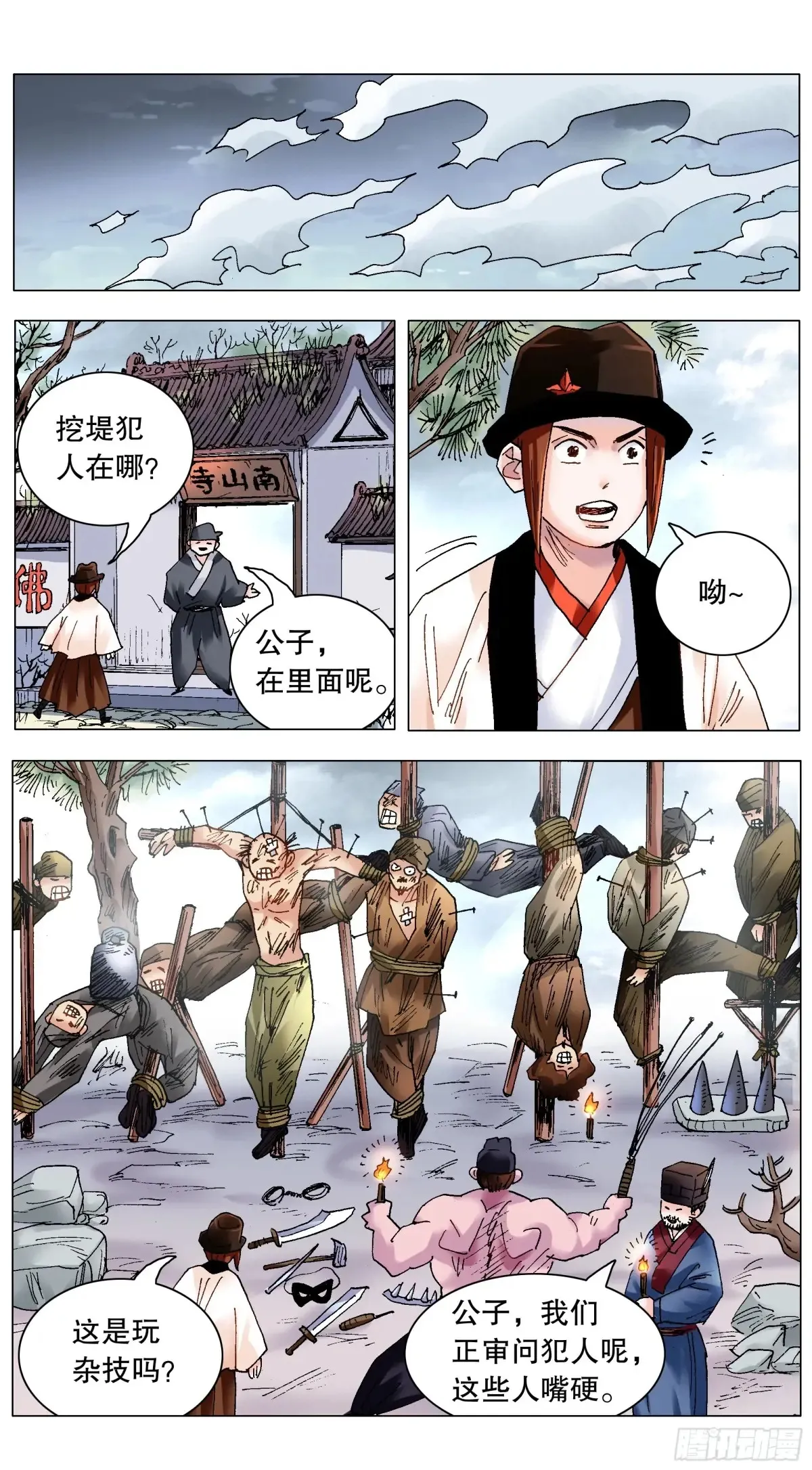 215 挖呀挖 第20页