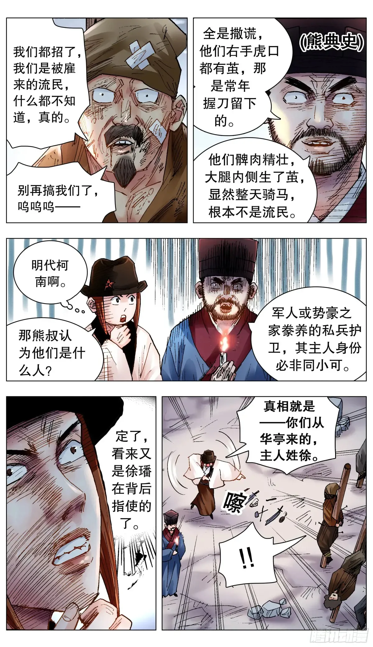 216 昨日重现 第3页