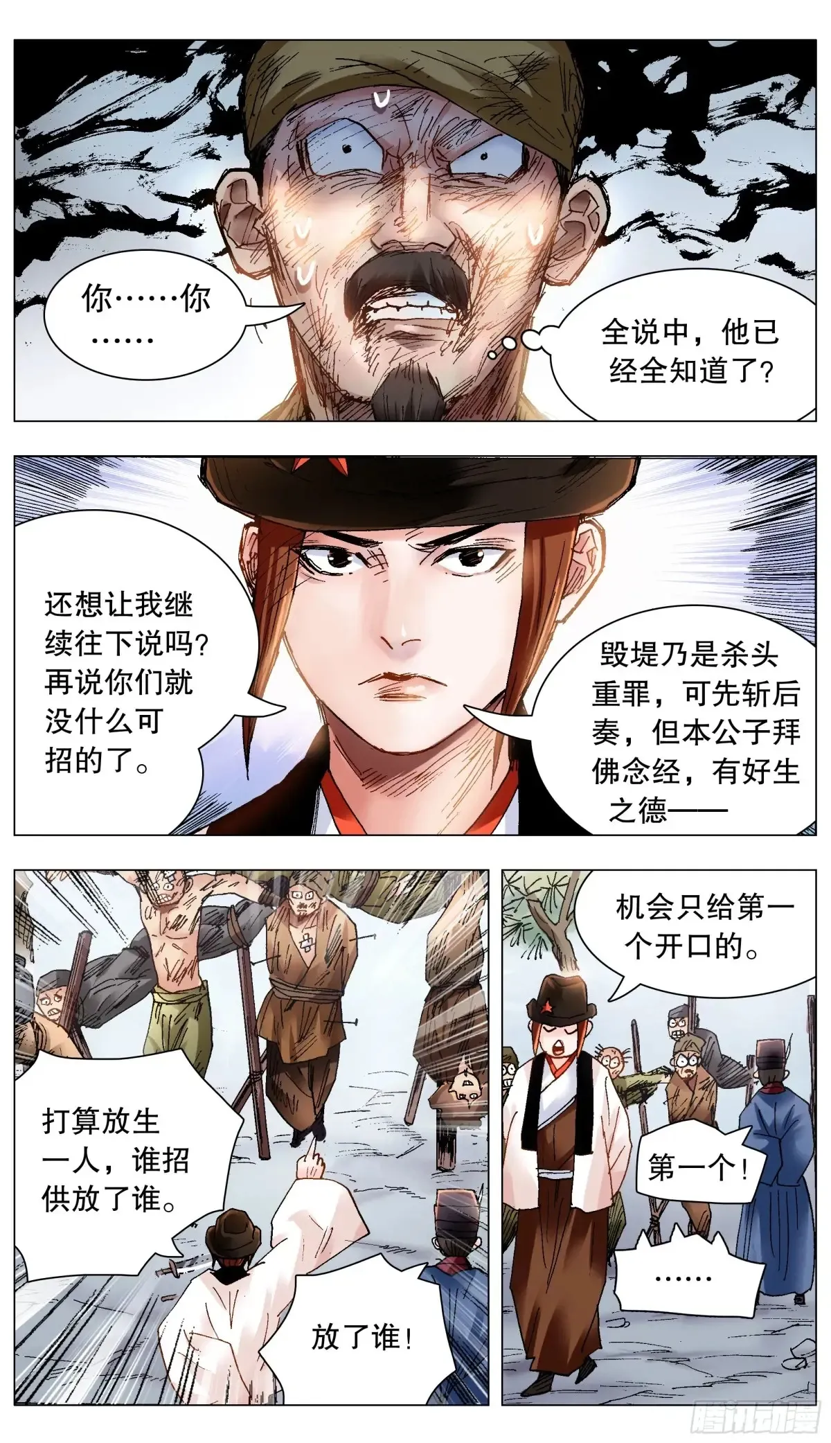 216 昨日重现 第4页