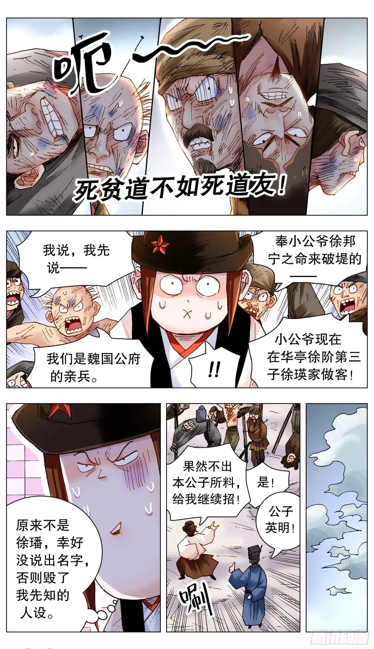216 昨日重现 第5页