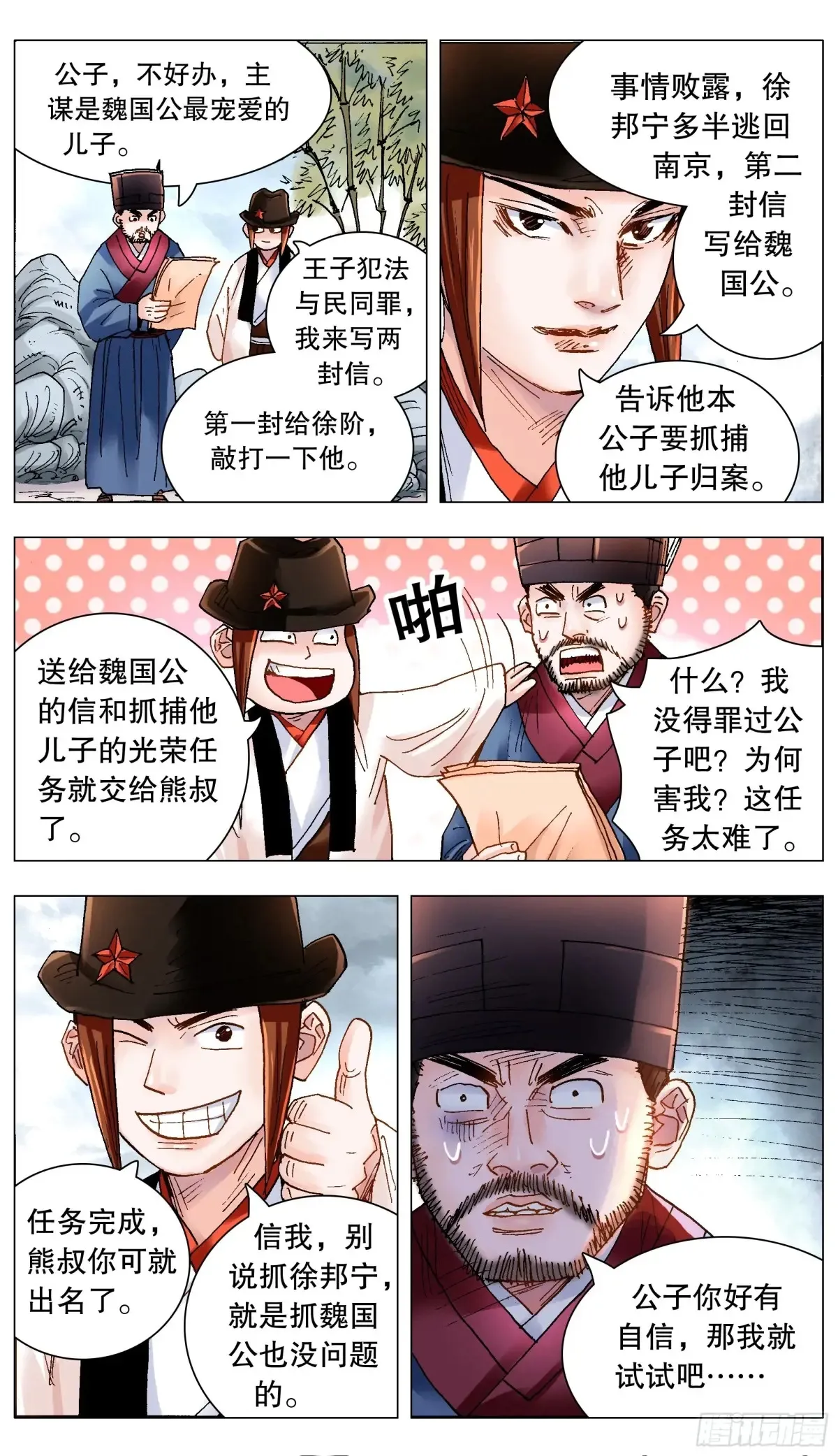 216 昨日重现 第6页