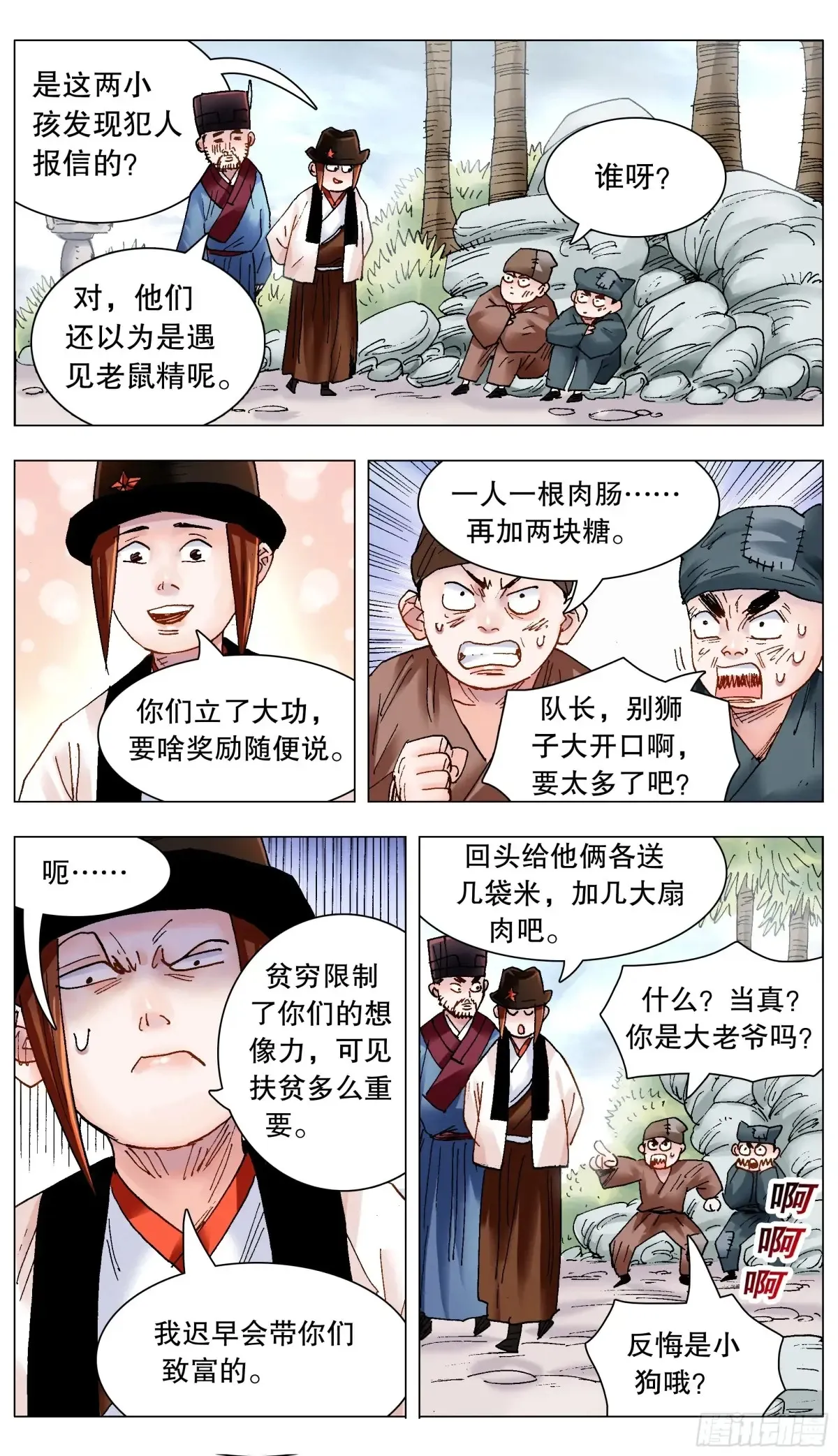 216 昨日重现 第7页