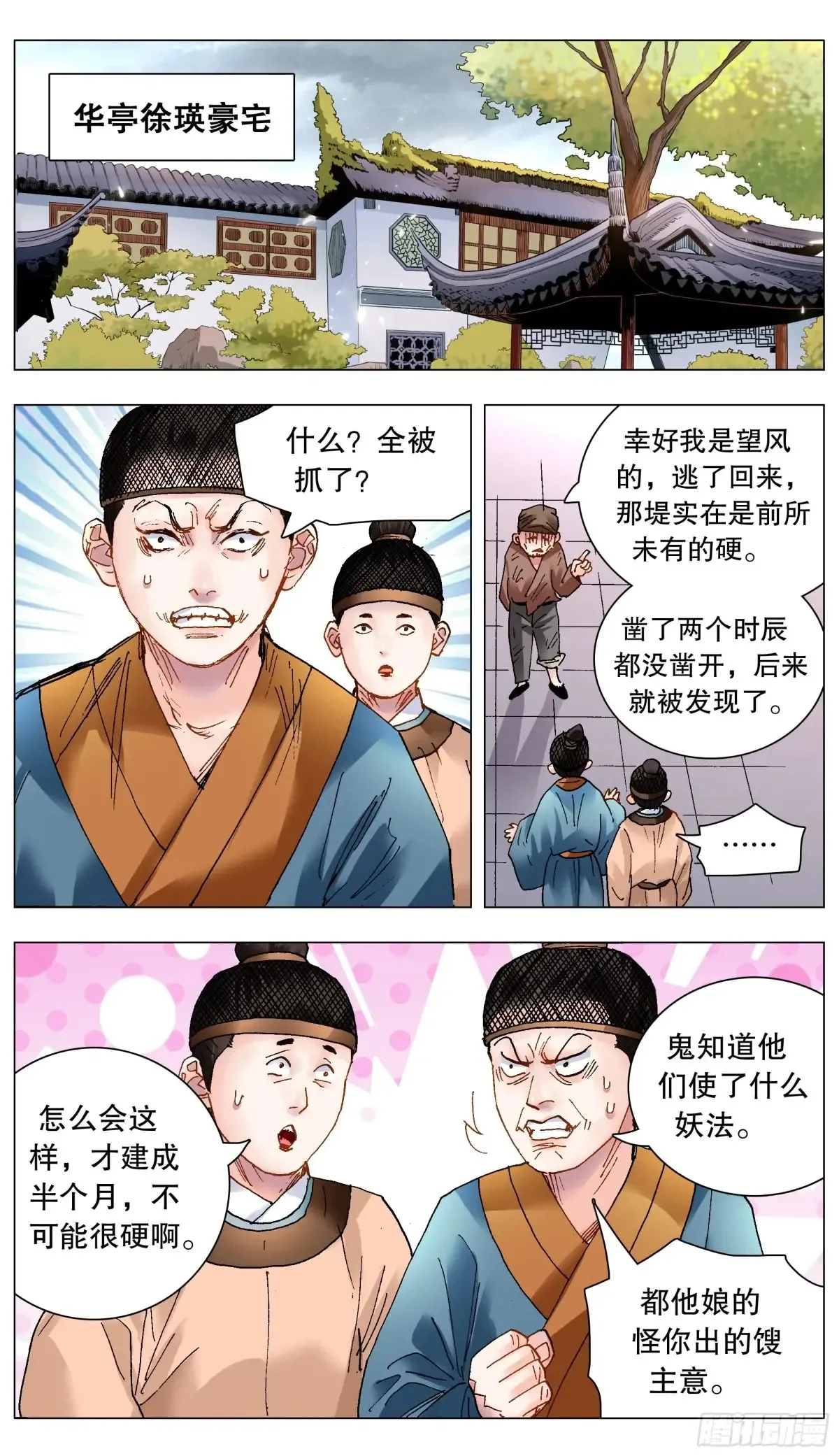 216 昨日重现 第8页